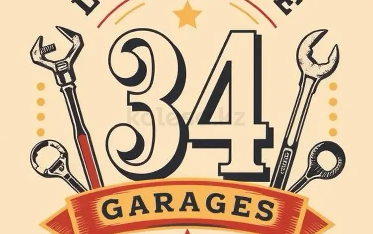 34garage в Астана
