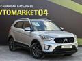 Hyundai Creta 2020 годаүшін8 990 000 тг. в Актобе – фото 2