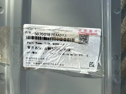 Боковая панель EXEED LX за 200 000 тг. в Караганда – фото 4