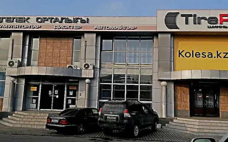 TirePro г. Алматы в Алматы