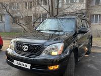 Lexus GX 470 2007 года за 13 000 000 тг. в Алматы