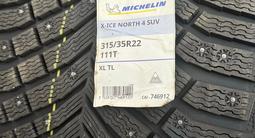 275/40 — 315/35 R22 Michelin X-Ice North 4 SUV (Венгрия, 26 год!)үшін350 000 тг. в Алматы – фото 2