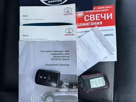 Toyota RAV4 2014 года за 12 200 000 тг. в Алматы – фото 21