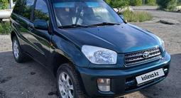 Toyota RAV4 2000 годаүшін4 790 000 тг. в Семей – фото 3