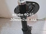 Амортизатор за 10 000 тг. в Алматы