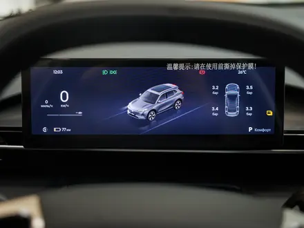 Geely Galaxy EX5 Max 2025 года за 12 990 000 тг. в Астана – фото 18