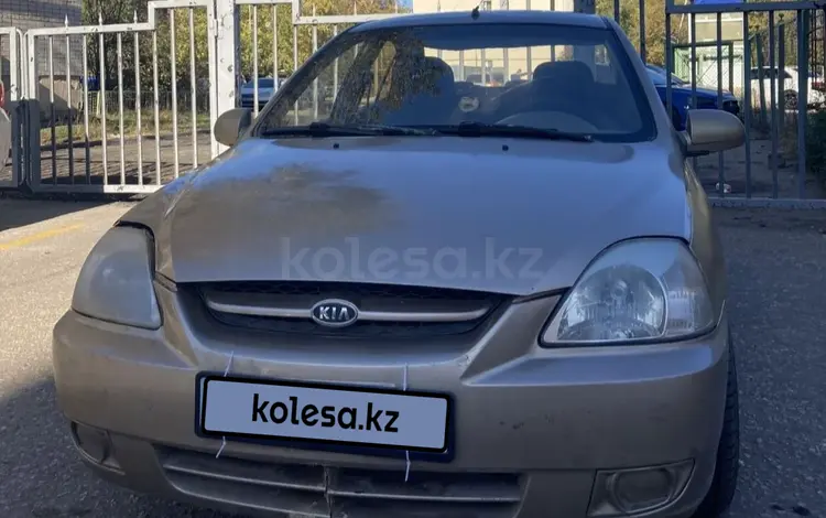 Kia Rio 2004 года за 990 000 тг. в Актобе