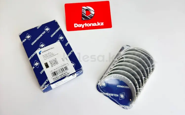 Вкладыши шатунные BMW N20/N26 STD Kolbenschmidtүшін49 500 тг. в Алматы