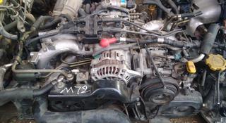 Двигатель субару ej25 за 380 000 тг. в Алматы