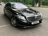 Mercedes-Benz S 500 2014 года за 27 500 000 тг. в Алматы