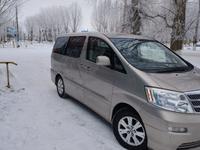 Toyota Alphard 2005 годаүшін5 600 000 тг. в Уральск