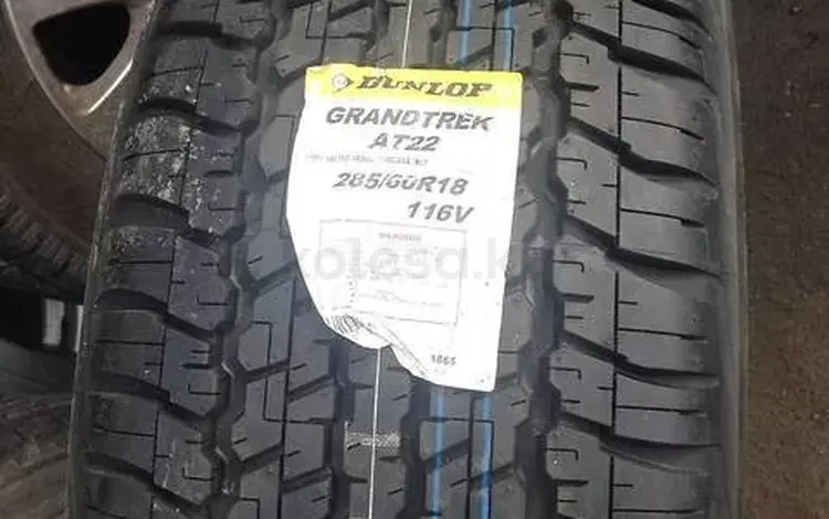 Новые Шины Dunlop Grandtrek AT25 за 450 000 тг. в Алматы