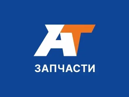 АВТОТРЕЙД-сеть магазинов автозапчастей в Астана