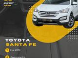 Hyundai Santa Fe 2013 года за 8 800 000 тг. в Атырау