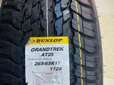 Автошина 265/65 R17 Dunlop Grandtrek AT25 112S Thailand за 72 500 тг. в Уральск