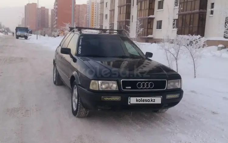 Audi 80 1993 года за 2 400 000 тг. в Астана