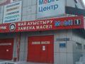 Автосервис Автомаркет Эклипс в Астана – фото 2