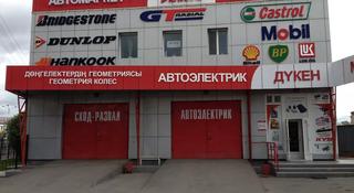 Автосервис Автомаркет Эклипс в Астана