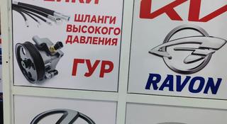 Рулевая рейка за 45 000 тг. в Астана