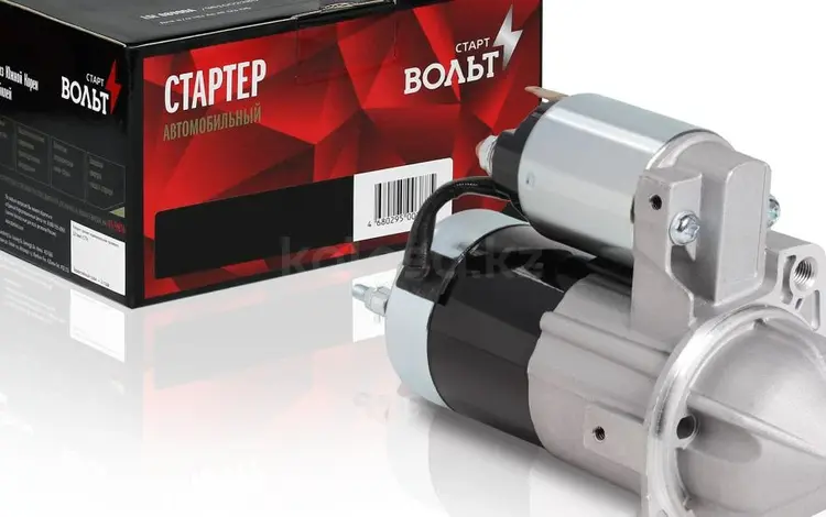 Стартер митсубисиүшін14 000 тг. в Алматы
