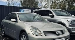 Infiniti G35 2004 годаүшін2 450 000 тг. в Костанай