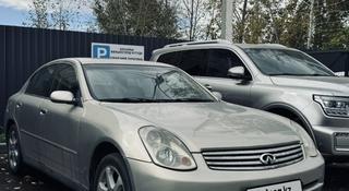 Infiniti G35 2004 года за 2 450 000 тг. в Костанай