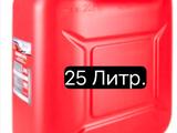 Канистра 25 Литр. Новая. Для Топлива, Воды Для Всего Жидкого. Разрешен АЗСз за 6 500 тг. в Караганда