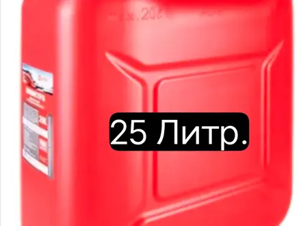 Канистра 25 Литр. Новая. Для Топлива, Воды Для Всего Жидкого. Разрешен АЗСз за 6 500 тг. в Караганда