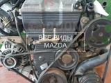 Двигатель mazda — мазда контрактный в сборе привозной япония за 270 000 тг. в Алматы