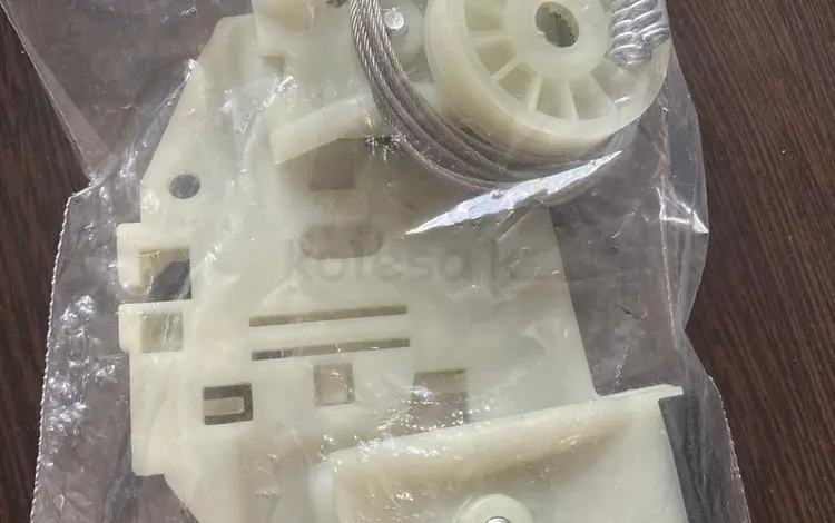 Стеклоподъемник ПЕРЕДНИЙ ЛЕВЫЙ РЕМКОМПЛЕКТ за 18 000 тг. в Караганда