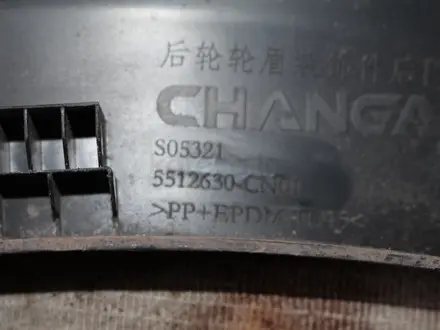 Накладка на крыло задняя левая, передняя левая Changan Uni-T за 10 000 тг. в Караганда – фото 2