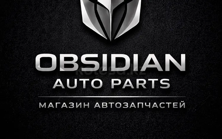 Obsidian Auto Parts в Астана