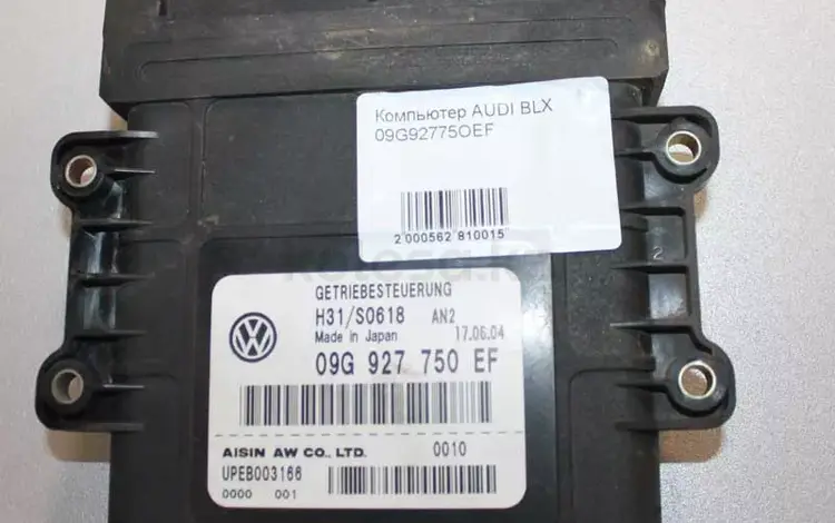 Блок управления АКПП Volkswagen BLX за 45 000 тг. в Алматы