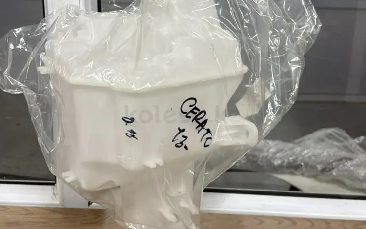 Бачок омывателя Kia cerato 13-16 за 15 000 тг. в Астана