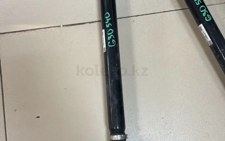 Привод задний G30 540 за 150 000 тг. в Шымкент