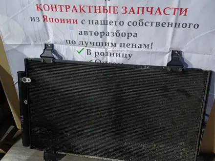 Радиатор кондиционера Honda Elisium за 6 544 тг. в Алматы