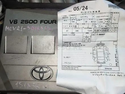 Двигатель 2MZ-FE от Toyota 2.5m3 за 550 000 тг. в Алматы – фото 5