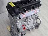 Двигатель новый G4FC за 360 000 тг. в Шымкент