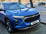 Chevrolet Seeker 2023 года за 9 600 000 тг. в Алматы