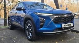 Chevrolet Seeker 2023 года за 9 100 000 тг. в Алматы