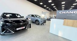 Changan Orbis Karaganda в Караганда – фото 2
