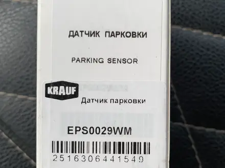 Парктроник датчик парковки Kia Optima за 10 000 тг. в Актау – фото 4