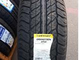 265-70-16 Dunlop Grandtrek AT20үшін66 000 тг. в Алматы