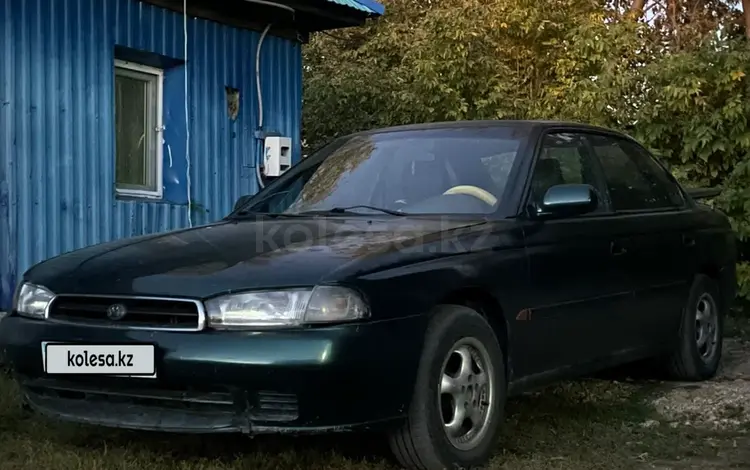 Subaru Legacy 1995 года за 1 200 000 тг. в Усть-Каменогорск