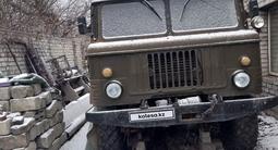 ГАЗ  Кунг газ 66 1985 годаүшін3 000 000 тг. в Павлодар