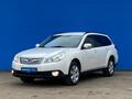 Subaru Outback 2011 годаүшін7 110 000 тг. в Алматы