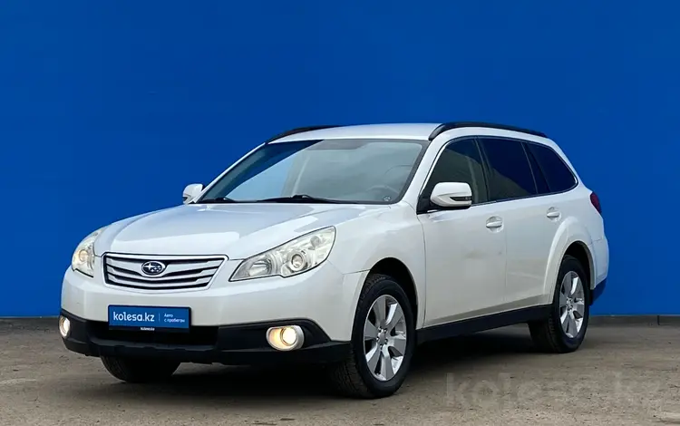 Subaru Outback 2011 годаүшін7 480 000 тг. в Алматы