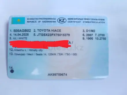 Toyota Hiace 2007 года за 10 000 000 тг. в Алматы – фото 8