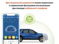 Автосигнализация StarLine S96 V2үшін85 000 тг. в Усть-Каменогорск – фото 2