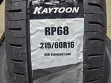 Летние шины Kaytoon 215/60/16 склад шин Кудерина за 17 990 тг. в Алматы